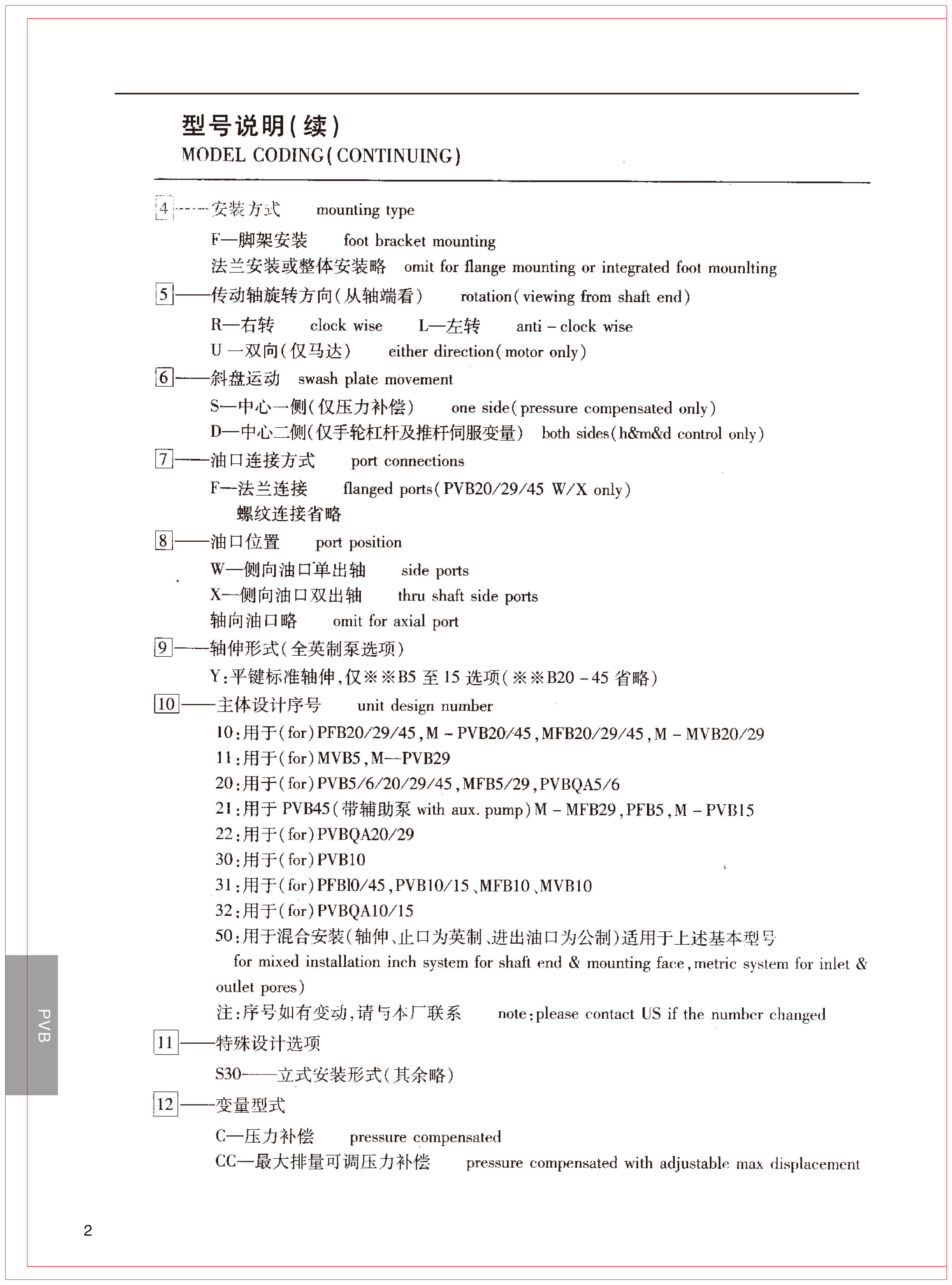 湖南瞻遠(yuǎn)液壓有限公司,液壓泵銷售,|液壓配件制造,液壓系統(tǒng)設(shè)計,油泵電機(jī)組安裝