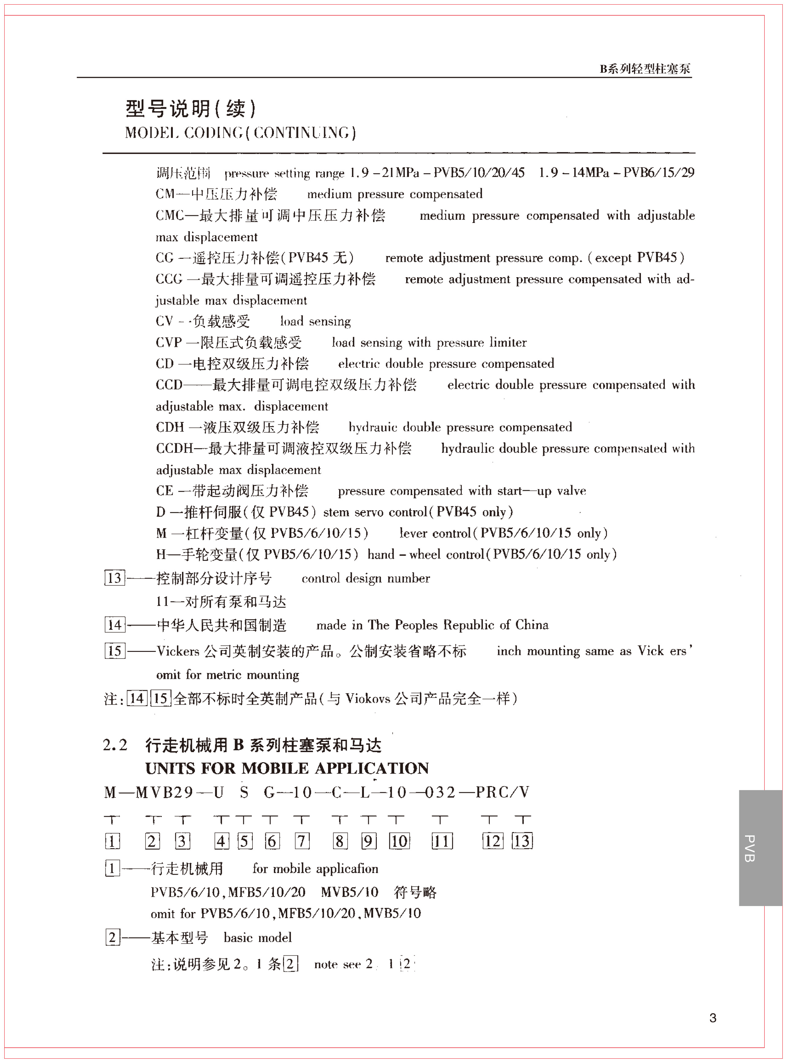 湖南瞻遠(yuǎn)液壓有限公司,液壓泵銷售,|液壓配件制造,液壓系統(tǒng)設(shè)計,油泵電機(jī)組安裝