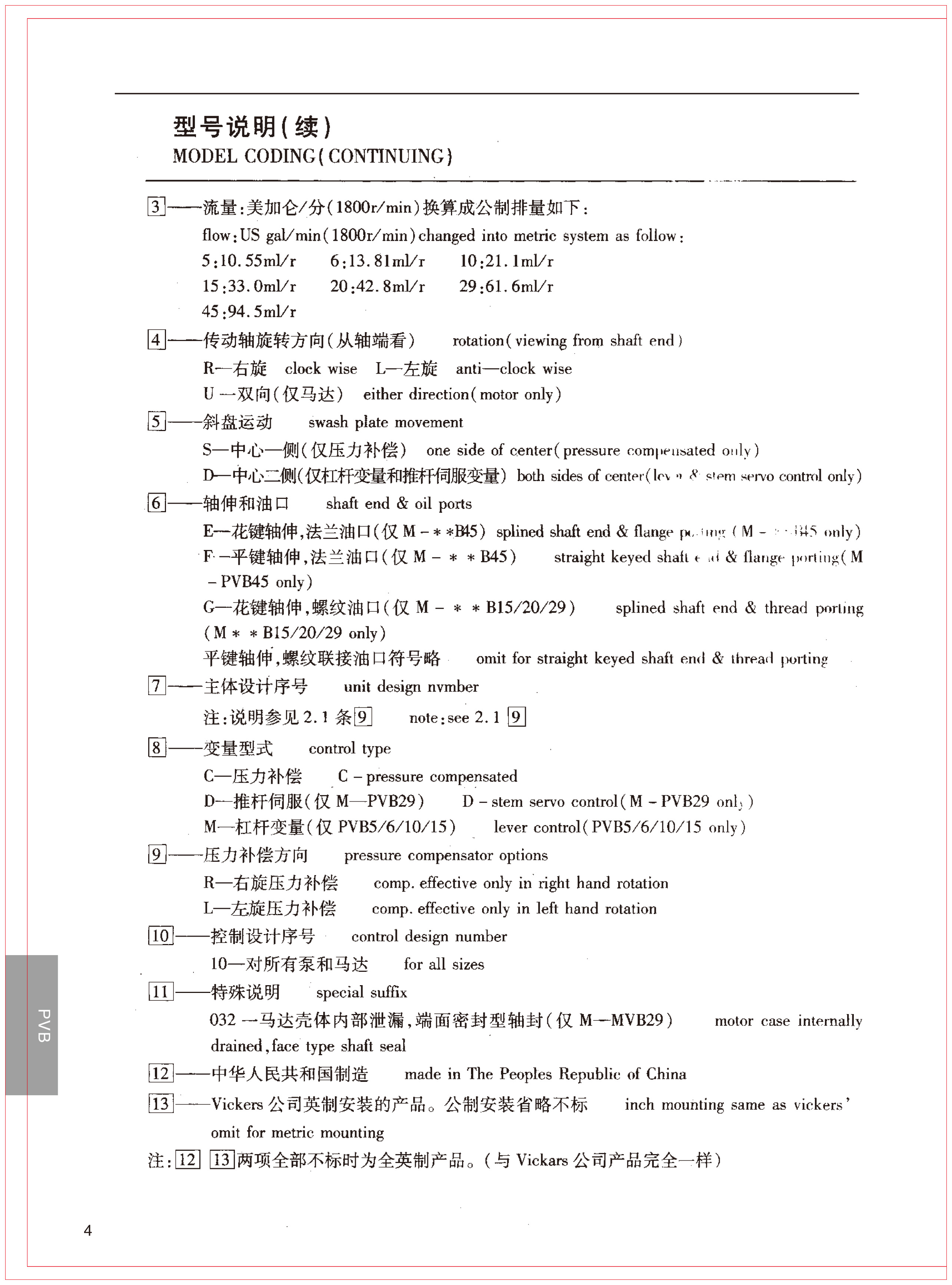 湖南瞻遠(yuǎn)液壓有限公司,液壓泵銷售,|液壓配件制造,液壓系統(tǒng)設(shè)計,油泵電機(jī)組安裝